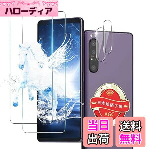 �y���������z�Ή� �ی�t�B���� �w��F�ؑΉ� �d�x9H �ϏՌ� ��U�h�~ 3D Touch�Ή� �����x�^�b�` �w��h�~ ������ �a���� �����z�� �C�A�[�� �\��t���ȒP �T�C�Y�F�Ή� Xperia 1ii SO-51A SOG01