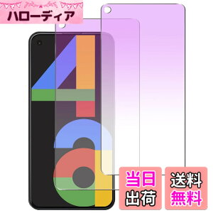 �y���������z�K���X�t�B���� �����K���X �ی�t�B���� pixel xperia iphone �p �F�F�u���[���C�g�J�b�g�A�T�C�Y�FPixel 4a