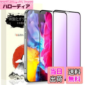 �y���������z�K���X�t�B���� �����K���X �ی�t�B���� pixel xperia iphone �p �F�F�u���[���C�g�J�b�g-���g�A�T�C�Y�FiPhone 12/12Pro