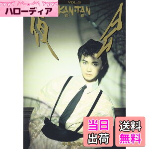 �y���������z��� VOL.3 KAN(���)TAN [DVD]