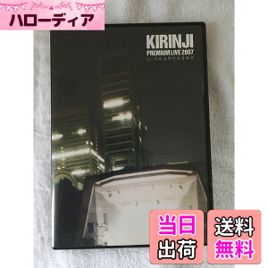 �y���������zKIRINJI PREMIUM LIVE 2007 at ����J��O�剹�y�� [DVD]