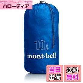 【送料無料】[モンベル] mont-bell ライトスタッフバッグ 10L 1123828 色：PRBL、サイズ：Free Size