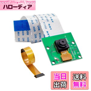 �y���������zKEYESTUDIO 5MP �J���� ���W���[�� �E�F�u�J���� for Raspberry Pi ���Y�x���[�p�C2 3 4 Model B+ �d�q�H�� �d�q���i �F�F���F