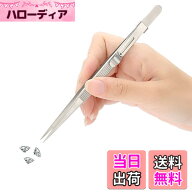 【送料無料】宝石用ピンセット、ピンセット 宝石用,宝石 ピンセット, ジュエリーピンセットロックキャッ…