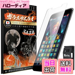 �y���������z�K���X�U�����C iPhone 11 Pro �p �K���X�t�B���� �A���`�O���A �d�x 10H ���{���K���X�f�� �����K���X �ی�t�B���� �ČRMIL�K�i 238-ang �F�F����