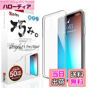 �y���������ziPhone11 Pro Max �p �P�[�X ~ �����Čy�� iPhone 11 Pro Max �p �P�[�X �J�o�[ �A�C�t�H��11 �v���}�b�N�X �X�}�z�̔������𖣂��� �I�݃V���[�Y 0.9mm ���݊��[�� OVER's �W���p���N�I���e�B 