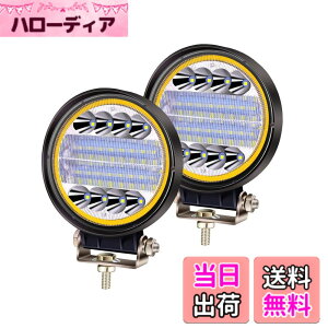 �y���������zX-STYLE 72W LED��Ɠ� 12V 24V �L�p�E���p ������ led ���[�N���C�g �ԊO�� ���z�_�Ƌ@�B �⏕�� �ی^ 2�Z�b�g �F�F�C�G���[�A�T�C�Y�F72W