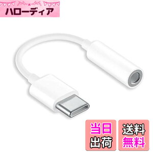�y���������zUSB Type C to 3.5mm �����ϊ��P�[�u�� �y�^�C�vC�[�q��3.5mm�X�e���I�~�j�[�q�ɕϊ�����z �ʘb/���y/�����R�� Type-C �w�b�h�t�H���W���b�N�A�_�v�^ �C���z�� �ϊ��P�[�u�� iPad Pro 11 iP