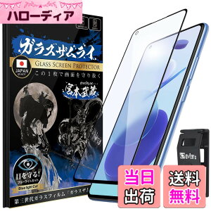 �y���������zOVER's �K���X�U�����C Xiaomi Mi 11 Lite �p �K���X�t�B���� �u���[���C�g�J�b�g �S�ʕی� ���� �d�x10H �炭�炭�N���b�v�t�� 319-blue-2.5d-bk �F�F�u���b�N