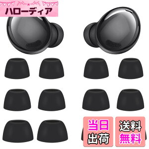 �y���������zGalaxy Buds Pro �C���[�`�b�v 6�y�A �����p �C���[�`�b�v S/M/L 3�T�C�Y �V���R���S�� �t���L�V�u���C���[�`�b�v �o�b�h �E�B���O�`�b�v �P�[�X���� Samsung Galaxy Buds Pro�Ή� �t�@���g��