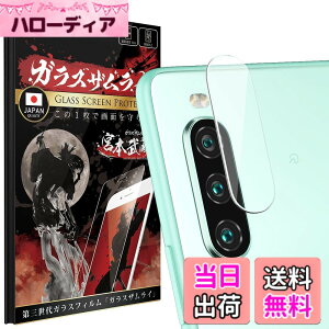 �y���������zOVER's �K���X�U�����C Xperia 10 2 �p �J�����t�B���� �K���X�t�B���� SOV43 �p SO-41A �p �d�x10H 263-cfg �F�F����