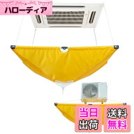 【送料無料】エアコン洗浄カバー 壁掛用 エアコン洗浄 カバー エアコンクリーニン 使いやすい 透明 クリ…