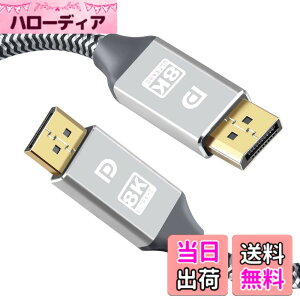 �y���������z390HZ CUATU 10�t�B�[�g 3M Dp �f�B�X�v���C�|�[�g�P�[�u�� 1.4 4K 144Hz�A2K 240HZ 280Hz �f�B�X�v���C�|�[�g�P�[�u�� 6�t�B�[�g 8K UHD TV�APC �Q�[�~���O���j�^�[ VESA E�X�|�[�c HBR3 �r�b�g HDR 