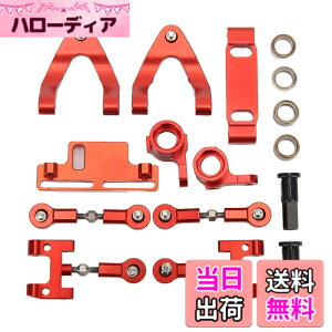 �y���������zGarsent WPL D12 RC�J�[�p���^���A�b�p�[���A���A�X�C���O�A�[���X�e�A�����O�J�b�v�Z�b�g�A�����p�A���~���������xRC�A�b�p�[���A�A�[���X�e�A�����O�J�b�v�Z�b�g(��) �F�F���b