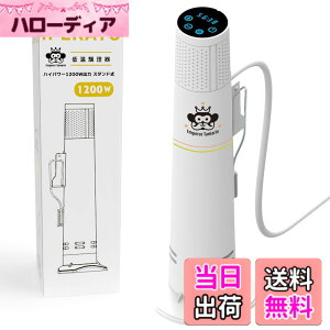 �y���������z�ቷ������ �y�ꗬ�V�F�t�ďC���V�s�z �Ɩ��p���x�� �n�C�p���[ 1200W �X�^���h�� ������ �G���y���[�^�}���� IPX7 �h�� �F�F�V���o�[ �z���C�g�A�T�C�Y�F�ƒ�p
