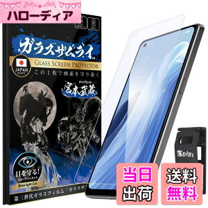 �y���������zOVER's �K���X�U�����C OPPO Reno7 A �p �K���X�t�B���� �u���[���C�g�J�b�g �d�x10H �炭�炭�N���b�v�t�� 355-blue �F�F����