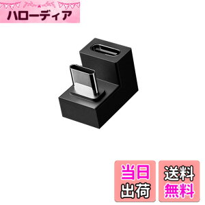 �y���������zUSB-C To USB-C U���^�ϊ� �A�_�v�^�[ 180° ���C�g�t�� 20Gbps 1���� U�^ �w���z���p�A�_�v�^ �����f�[�^�]�� 140W/5A 8K/60Hz����]�� Type C To Type-C �R�l�N�^ ���o�C�����j�^�[/PC/Switch/�^