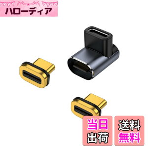�y���������zUSB-C Type C�}�O�l�b�g�ϊ��A�_�v�^ USB4 �T���_�[�{���g3 ���d 40Gbps 240W/5A 8K/60Hz �����f�[�^�]�� 8K����]�� 24�s�� USB C�}�O�l�b�g ���΃R�l�N�^ �f���o�͑Ή� �f���h�~ �}���[�d ��