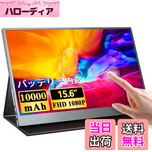 �y���������zUPERFECT 15.6�C���` ���o�C�����j�^�[ �|�[�^�u�����j�^�[ �^�b�`�p�l�� HDMI �F�F�u���b�N�A�T�C�Y�F15.6�h�^�b�`-�d�r