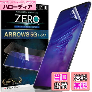 �y���������zZERO�t�B���� Arrows 5G �p TPU�t�B���� 2���Z�b�g F-51A�p �A���[�Y5G �p �w��F�ؑΉ� �S�ʕی� 266-ff �F�F����
