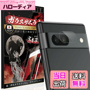 �y���������zOVER's �K���X�U�����C Google Pixel7a �p �J�����t�B���� �s�N�Z��7a �K���X�t�B���� �d�x10H 377-cfg �F�F����