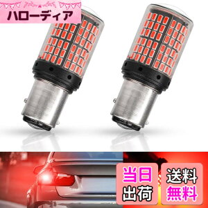 �y���������zX-STYLE S25 1156 1157 �����P�x LED�o���u 144�A 3014SMD 12V �ԗp �E�C���J�[ ���o�[�X���C�g �^�[���V�O�i�����C�g �o�b�N�����v �e�[�������v �X�g�b�v�����v �u���[�L���C�g LED�d�� �n