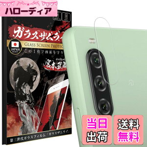 �y���������zOVER's �K���X�U�����C Xperia 10 V �p �J�����t�B���� �K���X�t�B���� SO-52D �p SOG11 �p �����Y�t�B���� �d�x10H 384-cfg �F�F����