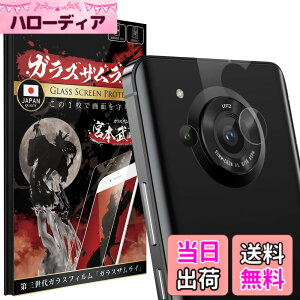 �y���������zOVER's �K���X�U�����C AQUOS R8 �p �J�����t�B���� SH-52D �p �����Y�t�B���� �K���X�t�B���� �d�x10H 383-cfg �F�F����