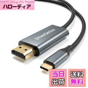 �y���������zDriverGenius InfernoX �V���[�Y 4K/60Hz USB-C to HDMI Adapter �T�C�Y�F1.8mx1�{�EC-HD�E4K/30Hz