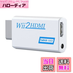 �y���������zWii to HDMI �R���o�[�^�[ Wii to HDMI �ϊ��A�_�v�^�[ Wii HDMI�A�_�v�^�[�AWii to HDMI 1080 p 720 p�R�l�N�^�[3.5 mm�r�f�I����уI�[�f�B�I�o�� - ���ׂĂ�Wii�f�B�X�v���C���[�h���T�|�[�g NT