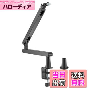 �y���������z�A�[�L�X(Archiss) Microphone Boom Arm �F�F�u���b�N