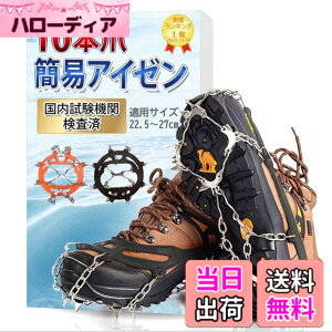 �y���������z[fortulux] �A�C�[�� ����~�� �`�F�[���X�p�C�N �y���������@�� �����ρz �X�m�[�X�p�C�N 10�{�� �� �C �ȒP���� �F�F�u���b�N�A�T�C�Y�F�T�C�Y�t���[ (22.5-27 cm)