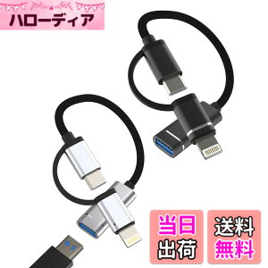 �y���������zType C Lightning USB �ϊ��A�_�v�^�[�i2�Z�b�g�j2in1�^�C�vc ���C�g�j���O�P�[�u���Ή�Apple iPhone 15 14 Plus 13 Mini 12 11 Pro Max�Ή�iPad Air�A�b�v��3.0 USB-A to USB-C�v���O�R�l�N�^�A�C�t�H��