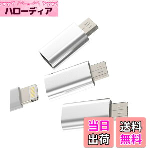 �y���������z���C�g�j���O ���X �}�C�N��usb �I�X�[�d�� �A�_�v�^�[(3�Z�b�g)Lightning to Micro USB�ϊ���A�_�v�^ �����ӂ��� �A���h���C�h �v���O �����Ղ��[ �ϊ��X�}�[�g�t�H�� �Ή�Iphone �P