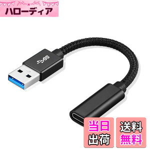�y���������zUSB3.1�ϊ��A�_�v�^�[ (�u���b�N) �^�C�vc (���X) to USB 3.1 (�I�X) �A�_�v�^ USB Type C�ϊ��ڑ��� 3A�}���[�d USB�����P�[�u�� �ő�10Gbps�����f�[�^�]�� �Ή� Mac Book Pro/Air/i Pad Pro 2019/Surfac