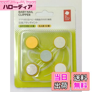 �y���������z�ubc babycare�v�Ԃ����p�܂₷�� �F�F�C�G���[