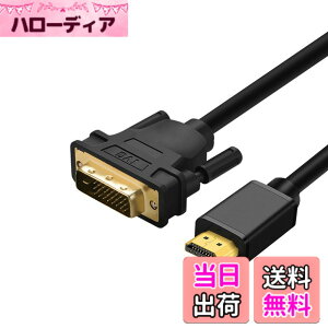 �y���������zHDMI - DVI �ϊ��P�[�u�� 1M �o�����Ή� DVI-D 24+1 �I�X - HDMI �I�X �����A�_�v�^�[�P�[�u�� �����b�L �T�|�[�g 1080P �t�� HD Raspberry Pi�APS4 PS3�A�O���t�B�b�N�J�[�h