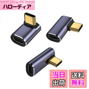 �y���������zUSB4.0 Type C �ϊ� �A�_�v�^�[ ���E 90° �Ȃ�3��ރZ�b�g PD 100W�}���[�d 40Gbps�����f�[�^�]�� 8K@60Hz�f���o�� L�� �^�C�vc type-c 90�x �I�X ���X USB C �R�l�N�^�[ �F�F�㉺90�x 1��