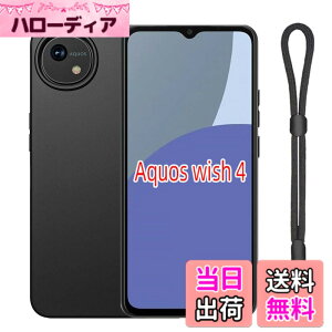 �y���������zFor AQUOS wish4 SH-52E �P�[�X ���ϋv�� �ϏՌ� �_�炩��TPU�f�� �}�b�g���� �A�W���X�^�u���E�������[�h�t�yYCJDP�z�y�� �h���� ���ǂ�����~�� ���菝�h�~ �X�g���b�v�z�[�� Sharp AQ