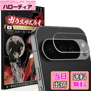 �y���������zOVER's �K���X�U�����C Google Pixel 9 Pro XL �p �J�����t�B���� �K���X�t�B���� �s�N�Z�� 9 �v�� �G�b�N�X�G�� �p �d�x10H 419-cfg �F�F����