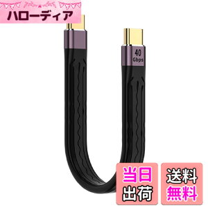 �y���������zType-C USB-C �I�X - �I�X usb c �P�[�u�� �Z�� usb4 �P�[�u�� �Z��usb�P�[�u�� 40Gbps�����f�[�^�]�� 8K@60Hz�f���o�� PD�Ή� 100W/5A�}���[�d Type-C�@��Ή� ��14cm �T�C�Y�FB0DCDWZH3L