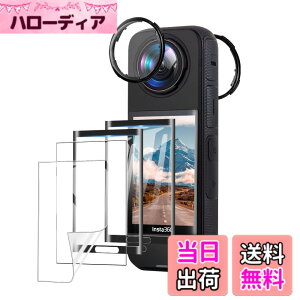 �y���������z�y2+2+2���zFor Insta360 X4 ��]�����w�����K���X�ی�~���[ �����Y�K�[�h 9H�d�x �����K���X�����Y �ی�t�B���� YCJDP 3D�ȖʑΉ� �����ߗ� �����h�~�A�ϖ��Ր� �A�h�ܐ��A�ϐ��� ��