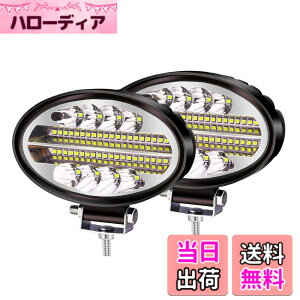 �y���������zX-STYLE �o�C�N �t�H�O�����v �w�b�h���C�g �⏕�� 42W 102W��Ɠ� ���[�N���C�g 12V 24V ���P�x �h�� ������ �ϏՌ� �ėp �ԊO�� �z���C�g �ی^ 2�Z�b�g �F�F�z���C�g