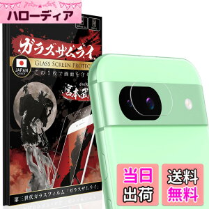 �y���������z�K���X�U�����C Google Pixel 8a �p �J�����t�B���� �����Y�ی� �s�N�Z�� 8a �p �d�x10H 402-cfg �F�F����