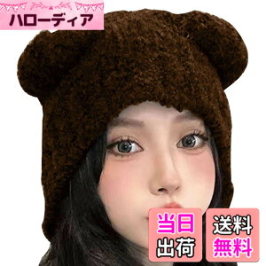 �y���������z[�o�Y �Z���N�V����] �j�b�g�X �X�q ���� ���t�� �J�W���A�� �A�j�}�� ���`�[�t �������� ���f�B�[�X CAQ088 �F�F�R�[�q�[�A�T�C�Y�FFree Size