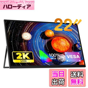 �y���������zUPERFECT 2K ���o�C�����j�^�[ �|�[�^�u�����j�^�[ �F�F�u���b�N�A�T�C�Y�F22�C���`