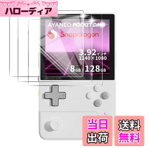 �y���������zFor AYANEO Pocket DMG �ی�t�B���� (3��) 3.92�C���` �L�@ET�f�B�X�v���C ��ʗp �ی�t�B�����yYCJDP�z���Ɏq�f�ލ̗p 9H�����̍d�x �����ߗ� �����z�� �������� �C�A�h�~ �w��h�~ ��