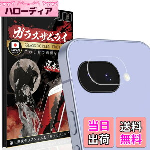 �y���������z�K���X�U�����C Google Pixel 9a �p �J�����t�B���� �����Y�ی� �s�N�Z�� 9a �p �d�x10H 424-cfg �F�F����