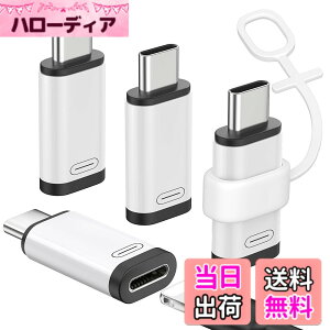 �y���������zMoKo ���C�g�j���O����Type-C�ϊ��A�_�v�^�[ �����\�`�b�v �y�ʏ��^ iPhoneAir/iPhone17/17Pro/16/16e/15�V���[�Y/iPadPro/Air�Ȃ�TypeC�R�l�N�^�̒[���ɑΉ� �F�FWhiteBlack*4�A�T�C�Y�F�[�d��p