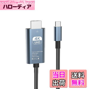 �y���������zUSB Type C HDMI �ϊ��P�[�u�� 4K@30Hz USB-C HDMI �ϊ� �P���� �f���o�� Thunderbolt 3/4 MacBook/MacBook Air/MacBook Pro/i-Pad Pro/Galaxy�ȂǑΉ� ��y�p �ݑ�Ζ� 2M �T�C�Y�FUSB Type C HDMI �ϊ��P�[�u��